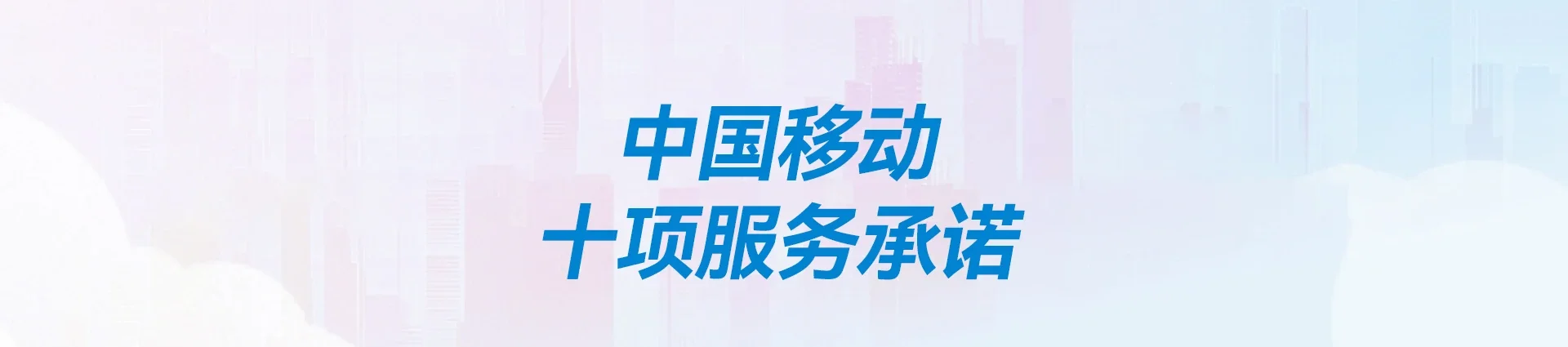 德令哈市移动宽带