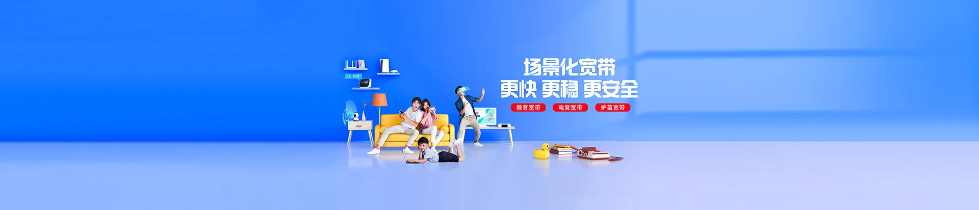 德令哈市移动宽带